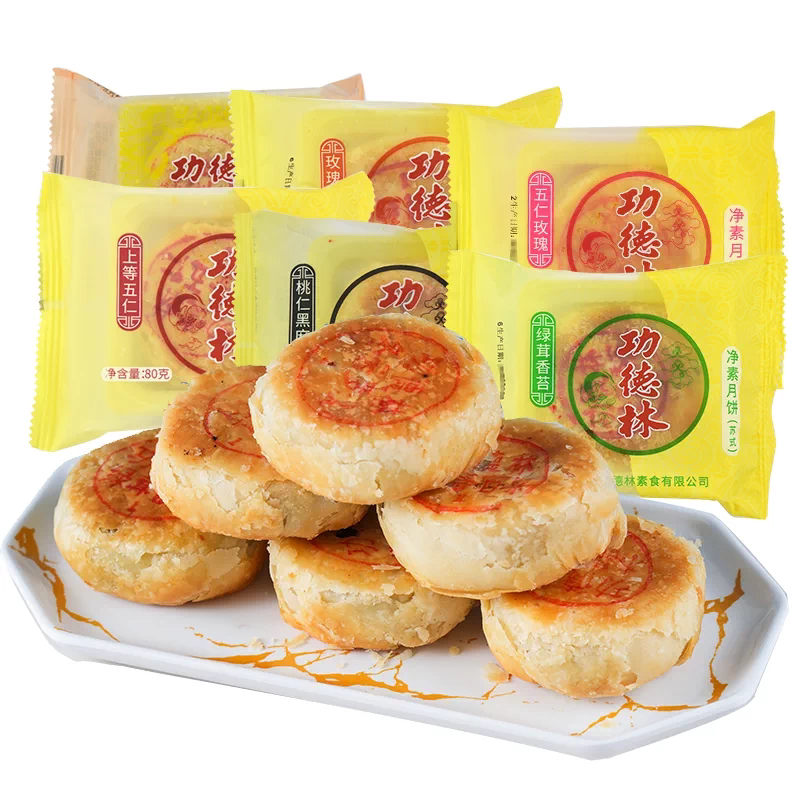 上海功德林月饼80g玫瑰细沙上等五仁百果中秋苏式酥皮素月饼糕点