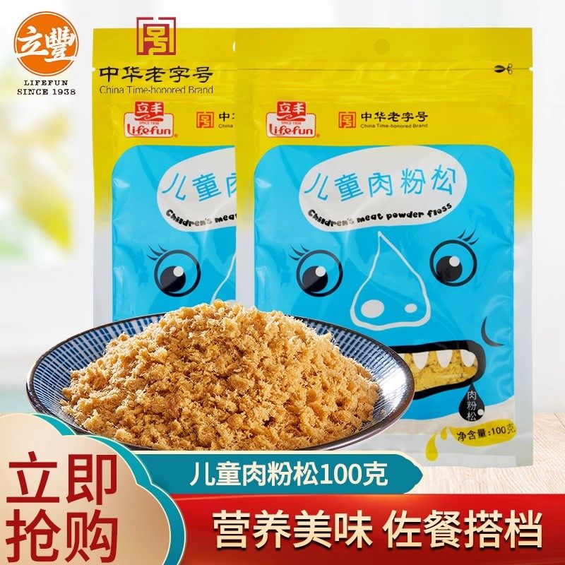 上海立丰儿童肉松100g早餐寿司肉粉松上海特产老字号,零食/坚果/特产,猪肉类,淘宝优惠券,粉丝福利购,淘宝优惠卷
