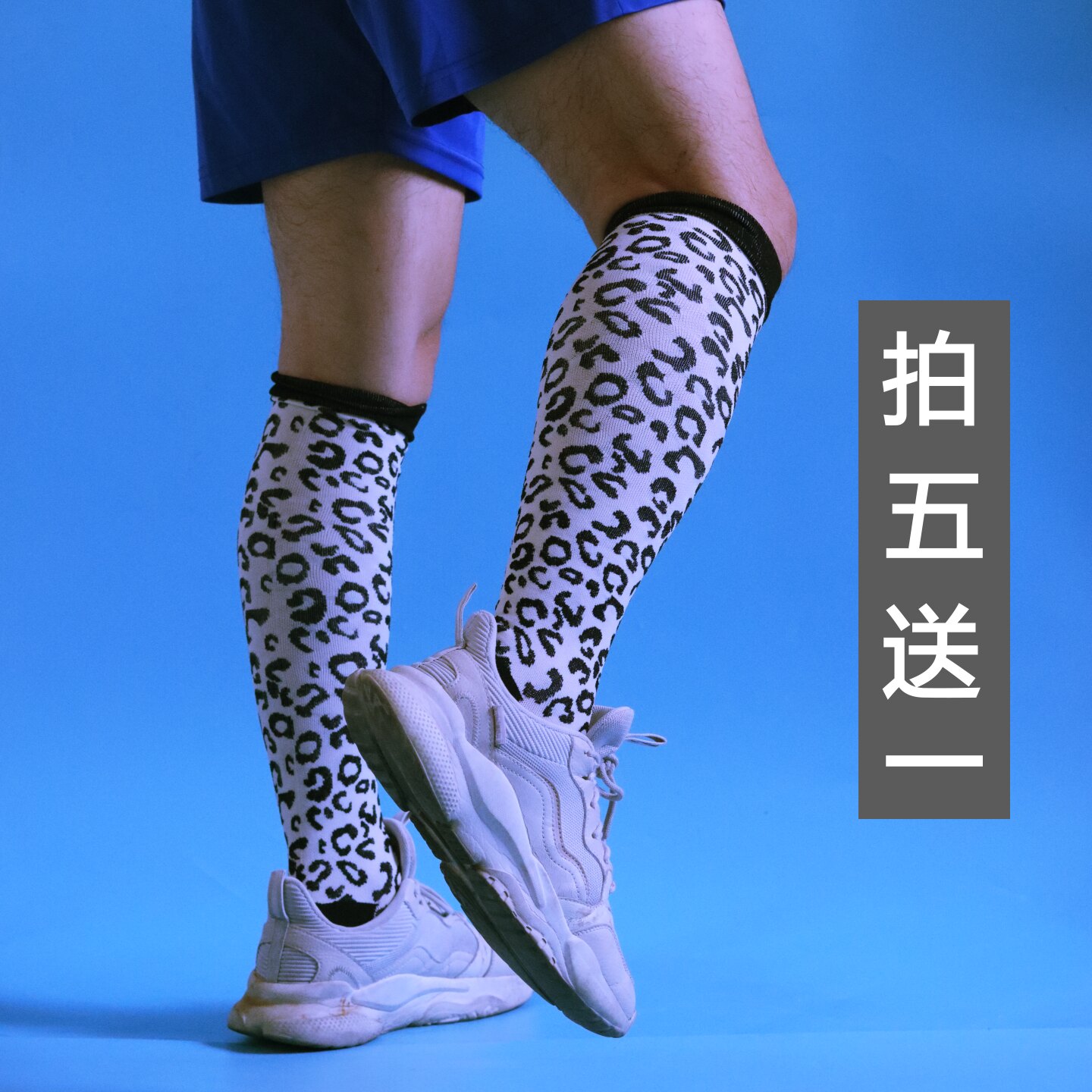 成人男女运动袜跳绳压力袜