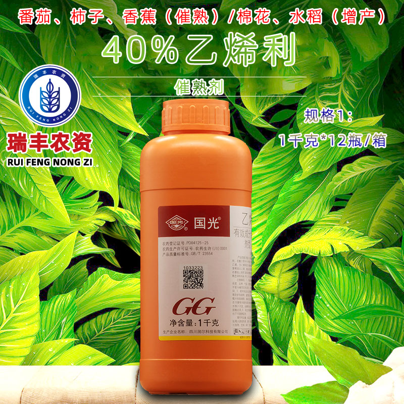 国光40%乙烯利 香蕉烟草催熟剂 青核桃脱皮水稻棉花增产1000g使用感如何?