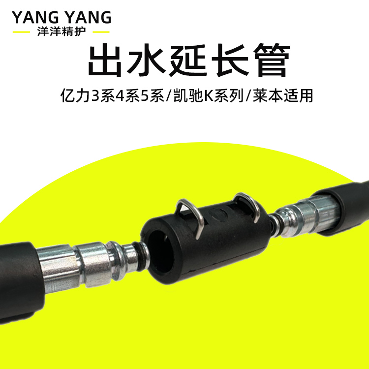 延长接头即插即用安装方便