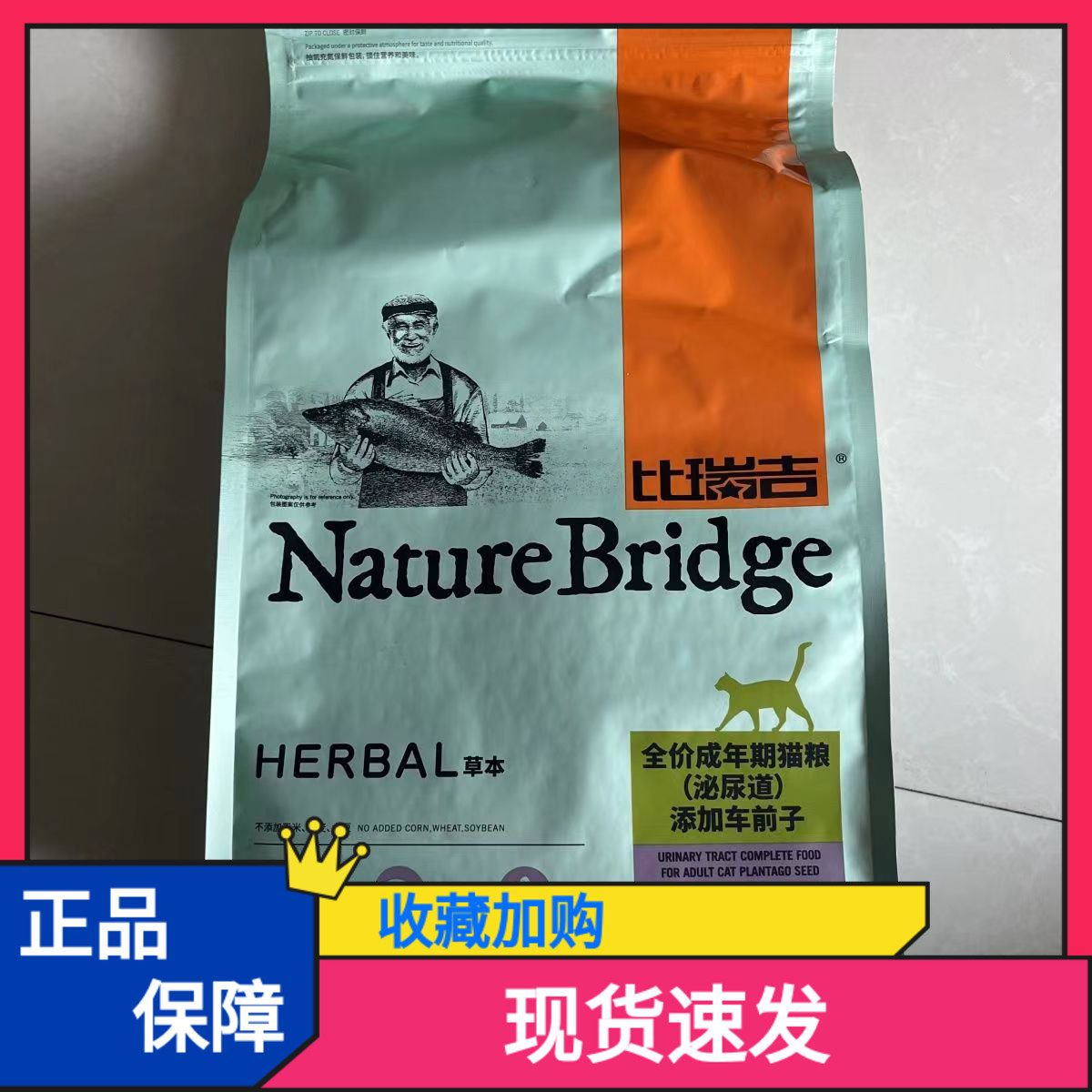 比瑞吉泌尿道成猫粮2kg尿结石车前子调理配方去毛球冻干猫粮4斤