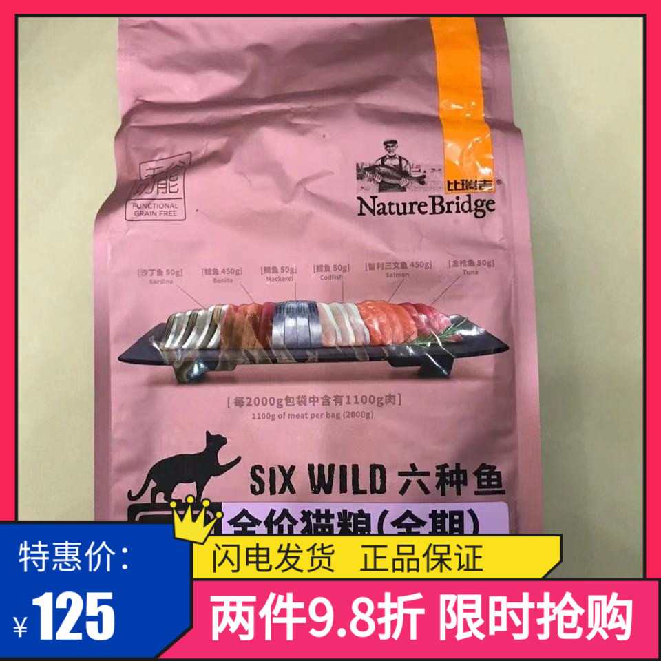 比瑞吉增肥发腮鱼肉猫主粮全价