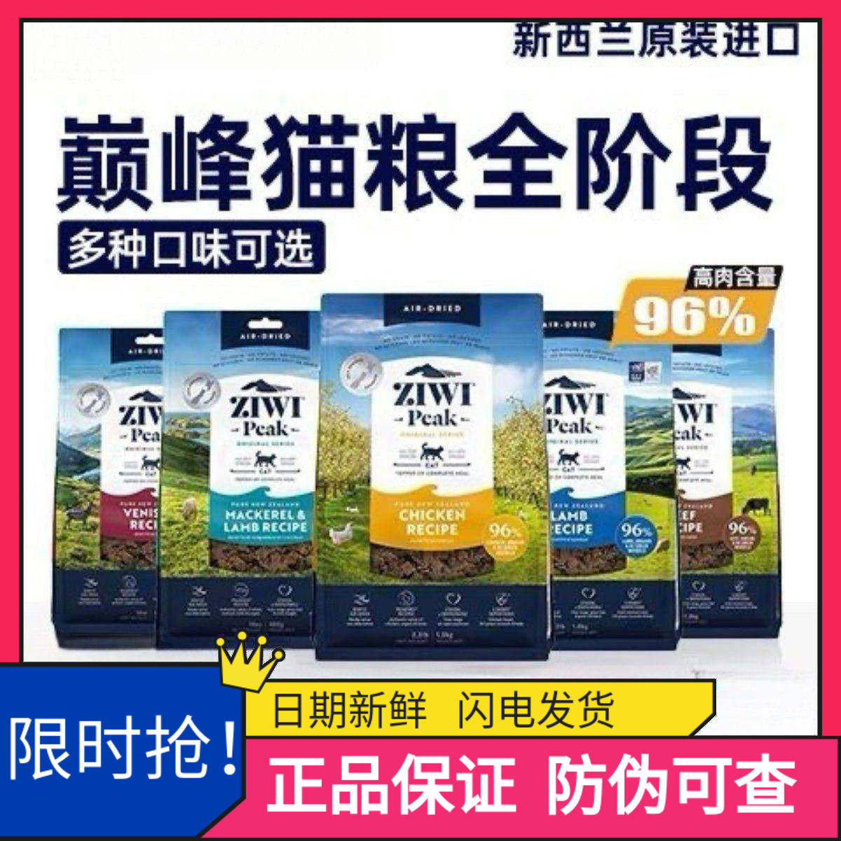 ZIWI滋益巅峰风干猫粮无谷鲜肉新西兰进口成幼猫主粮通用增肥发腮
