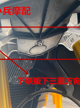 适用街跑宝马BMW G310GS摩托车下联板下三星方向柱
