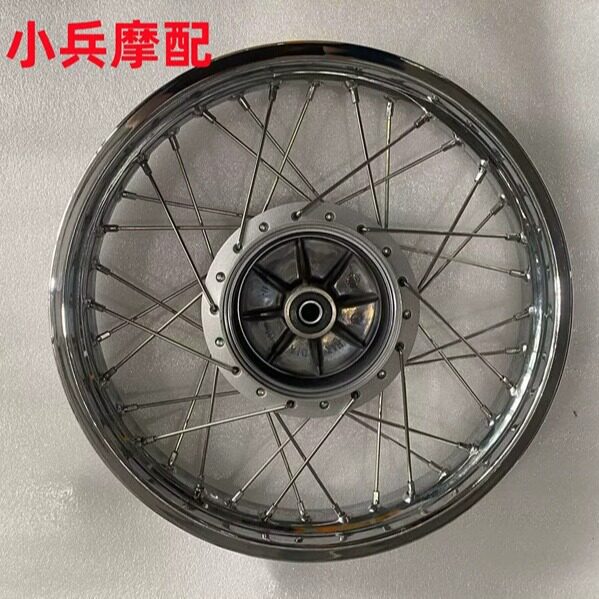 适用雅马哈天俊YB125SP JYM125-3F改装钢丝圈 前后钢圈辐条网轮