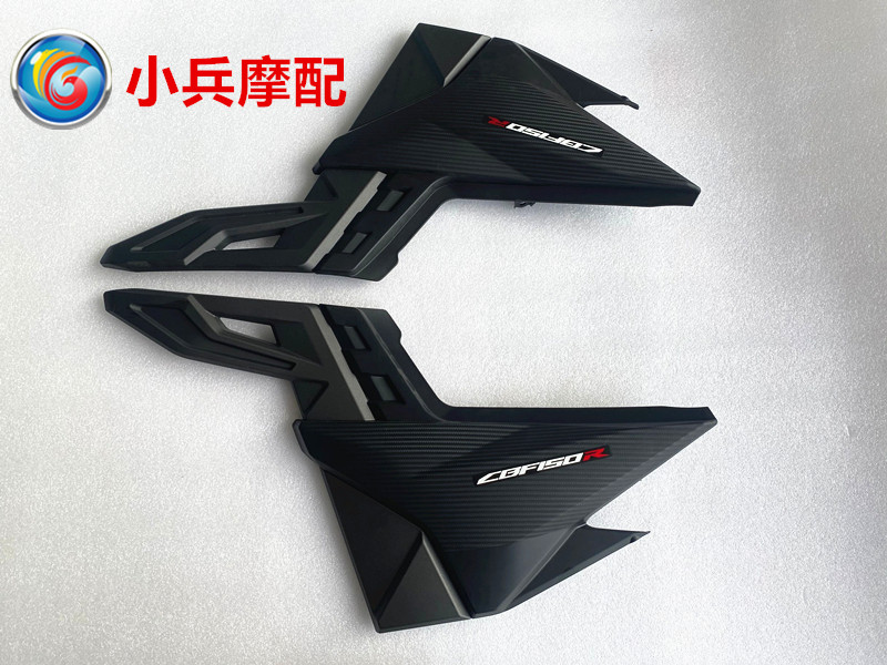 适用新大洲本田SDH150-25 CBF150R摩托车左右护板电瓶盖侧盖护罩