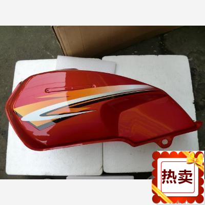 适用铃木钻豹HJ125K 燃油箱 汽油箱 红色 摩托车配件