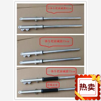适用铃木锐爽EN125-2-2A 前减震器 前避震前叉 分体车把一体车把