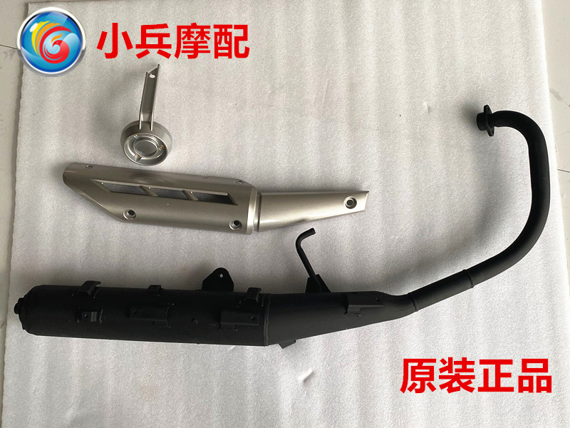 适用建设雅马哈天剑K YBR125K JYM125-7天剑国三排气管消声器烟筒