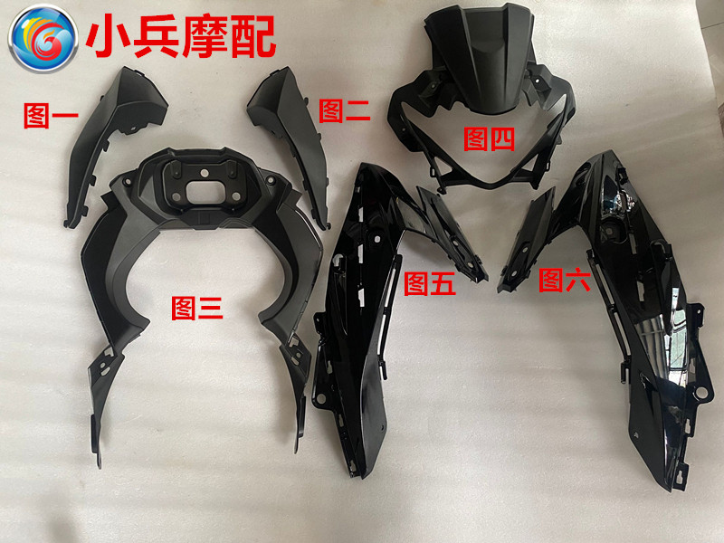 适用铃木GSX250R征服者摩托车大灯头罩前导流罩外壳黑色