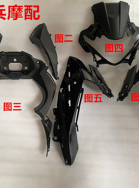 适用铃木GSX250R征服者摩托车大灯头罩前导流罩外壳黑色