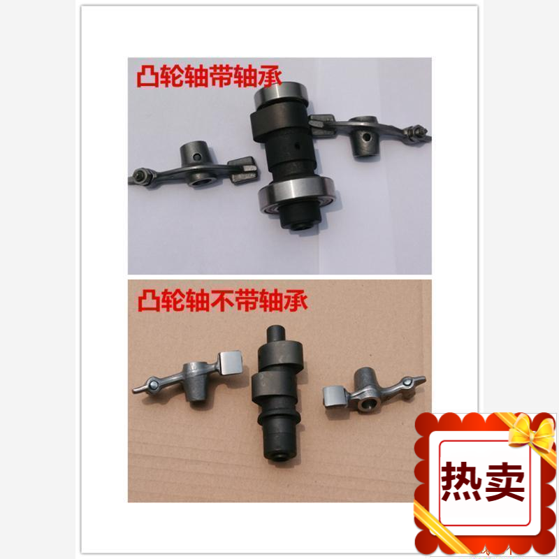 摩托车配件适用建设JS150-3C(R6瞬)化油器版凸轮摇臂凸轮轴摇比