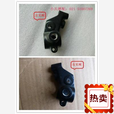 适用建设雅马哈劲悍YBR125SP把手支座JYM125-5-6 左右后视镜支座