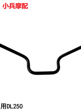 适用铃木骊驰GW250F DL250-A龙头车把管方向把管握把手把 黑色