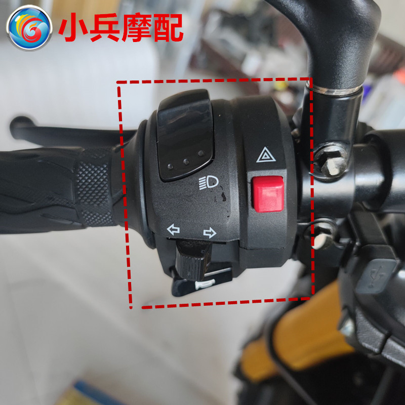 适用铃木DR300摩托车左把手开关左开关转向灯喇叭开关
