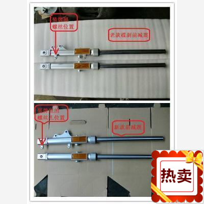 适用建设雅马哈天剑YBR125 JYM125-B前减震 前避震前叉新老款碟刹