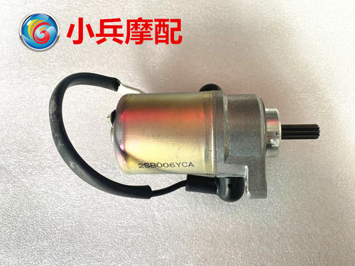 建设雅马哈摩托车启动电机马达