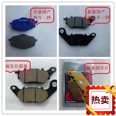 适用建设雅马哈YBR125 天剑JYM125-B 前刹车片 刹车皮 铜基碟刹片