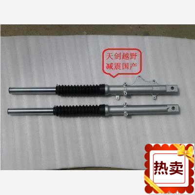 适用建设雅马哈YBR125G天剑越野JYM125 前减震 前避震 前叉碟刹