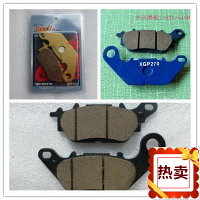 适用建设雅马哈摩托车天剑王YBR250前刹车皮前刹车片JYM250-2A