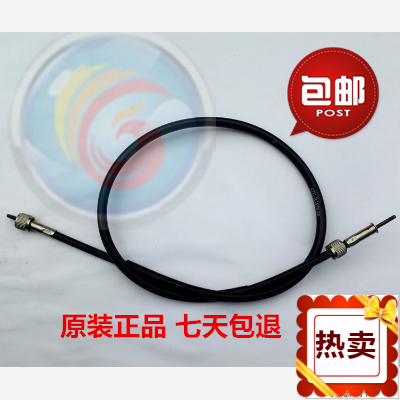 摩托车配件适用南方雅马哈ZY125-2凌骥太子 米表线里程线码表线
