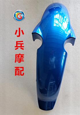 适用新大洲本田SDH150-21前挡泥板超级战龙挡泥板前泥瓦水晶蓝色