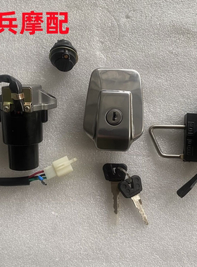 适用雅马哈劲豹SRZ150雷霆劲豹SRV150套锁电门锁JYM150-A-B油箱盖