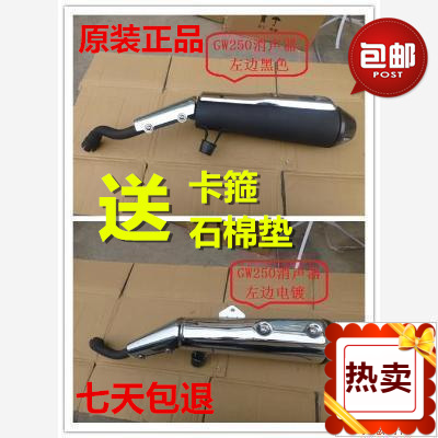 适用铃木跑车骊驰GW250排气管消声器GW250S GW250F烟筒左边烟筒
