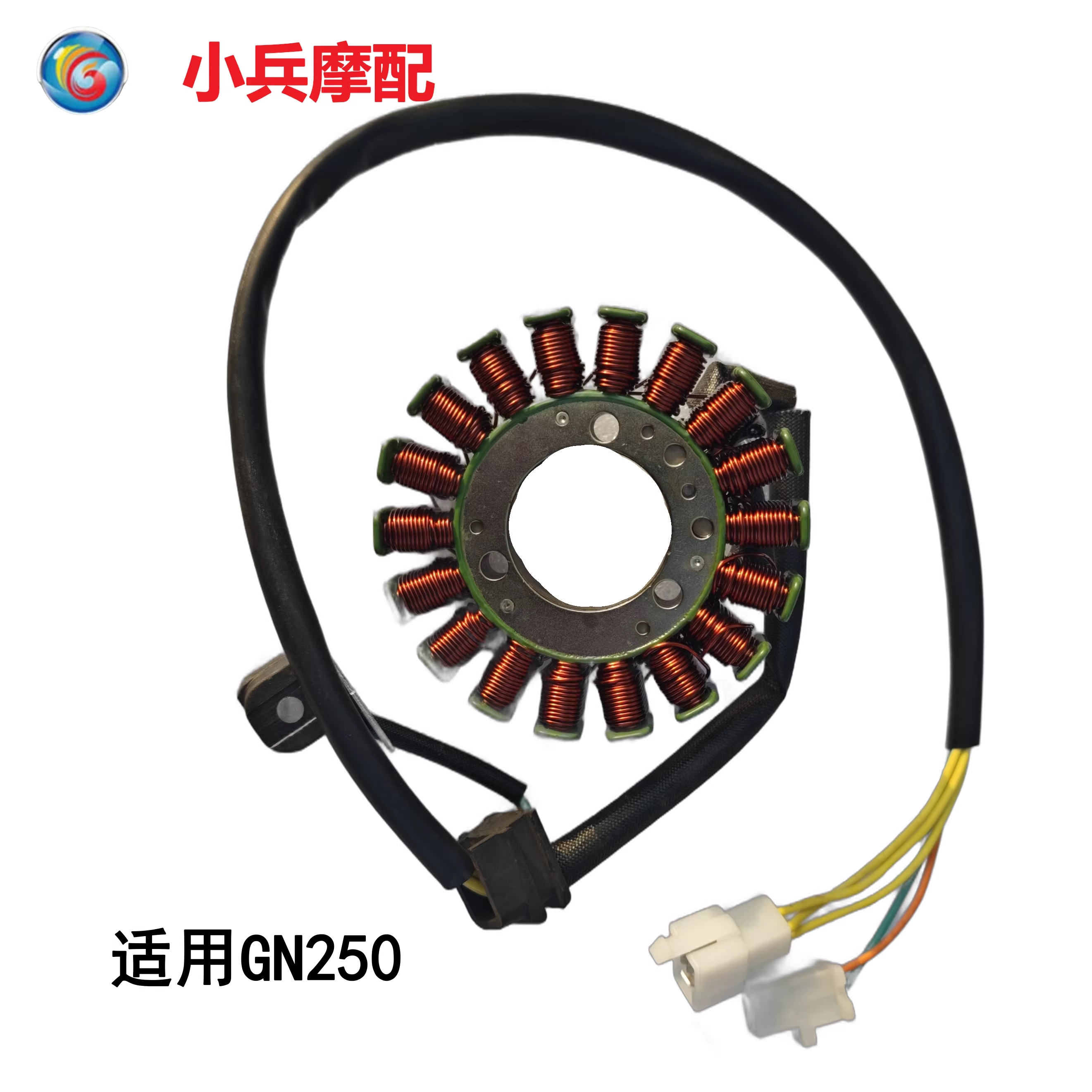 适用望江铃木太子GN250 摩托车 磁电机定子 发电机线圈