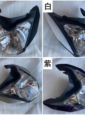适用雅马哈YS150飞致JYM150-5前大灯头罩导流罩侧盖黑白灰紫色