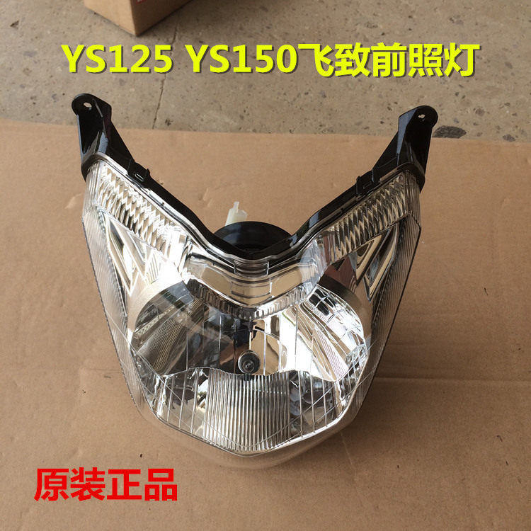 适用雅马哈YS125 YS150 JYM150-5飞致前照灯前大灯摩托车配件