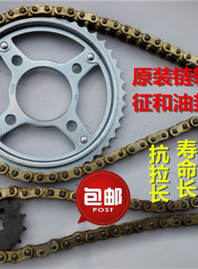 适用五羊本田旗御M-CUS125套链WH125-5A链轮油封金链条牙盘大小飞