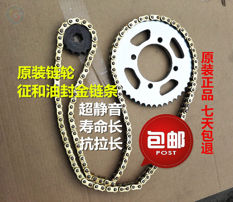 适用铃木风暴太子QS125A QS150-A/B套链原装链轮齿轮配油封金链条