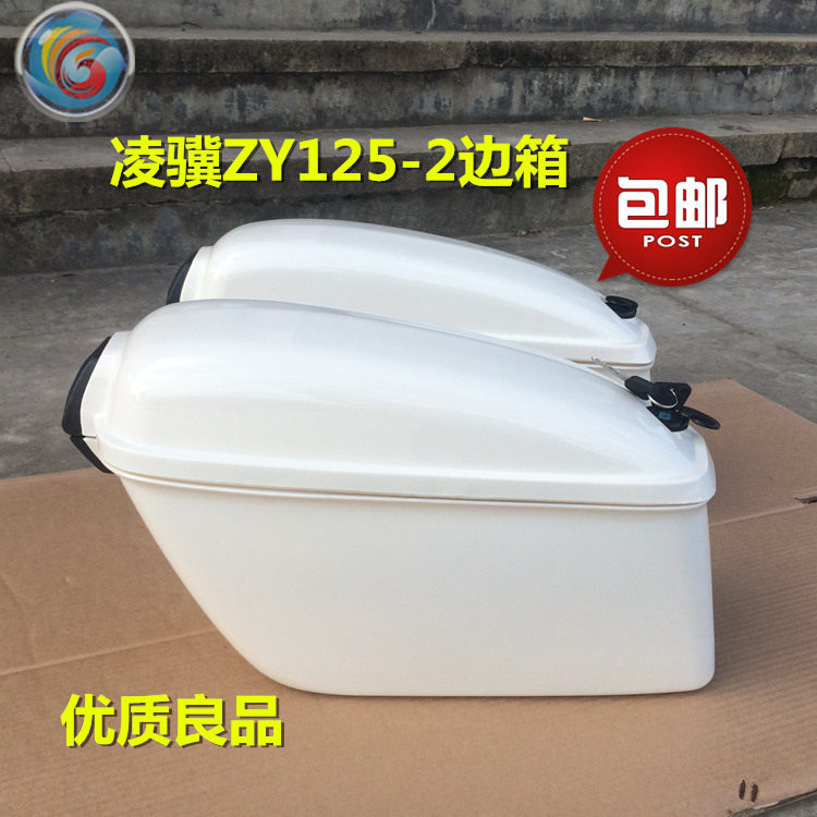 适用南方雅马哈ZY125-2边箱凌骥太子后边箱后侧箱尾箱杂物箱 白色