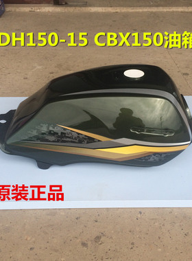 适用新大洲本田SDH150-15 CBX150油箱 汽油箱燃油箱 森林绿色