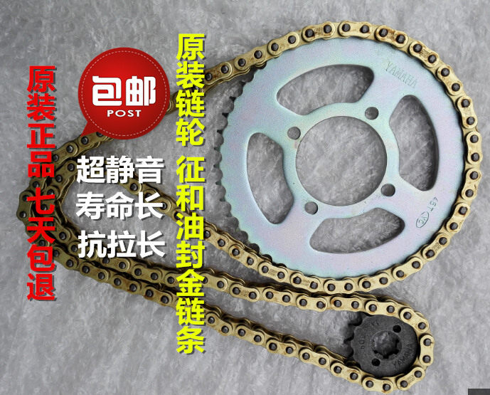 建设雅马哈天戟II YB125S YB125Z套链原装链轮配油封金链条牙盘