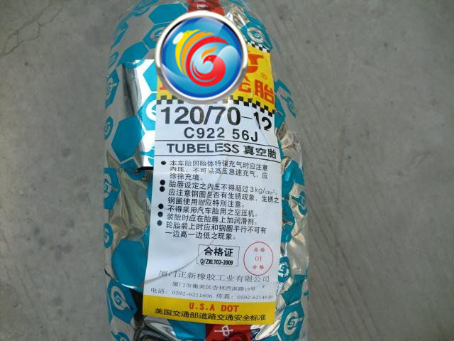 真空胎适用于雅马哈前轮胎前外胎