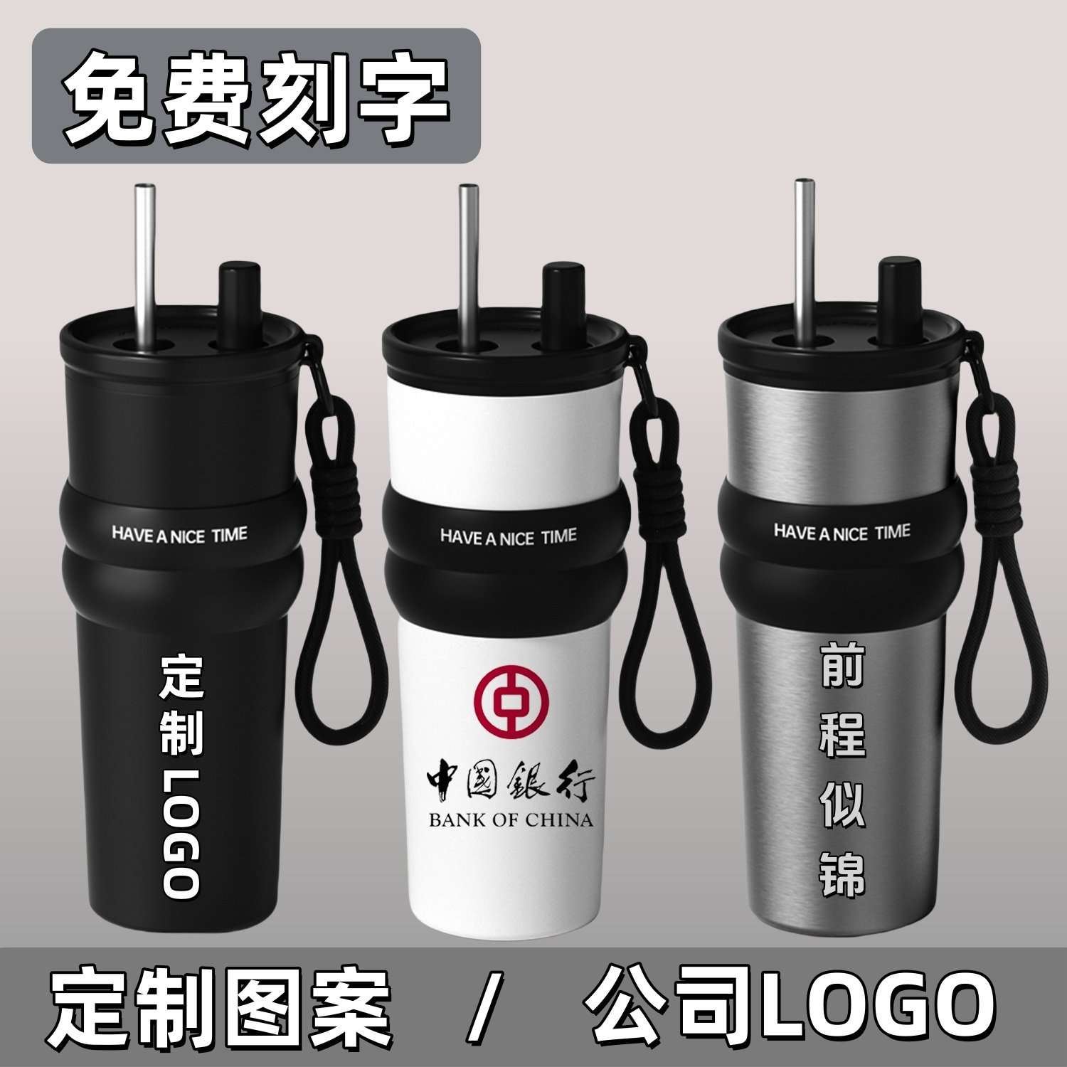 保温杯定制logo大容量咖啡杯吸管水杯水壶刻字公司年会礼品印图案