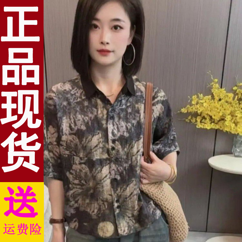 正版【海片】女士休闲时尚碎花韩版蝙蝠衫衬衫宽松百搭花色衬衣