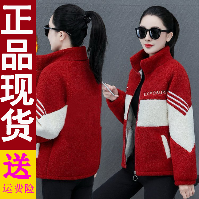 正版中年妈妈羊羔绒外套秋冬新款