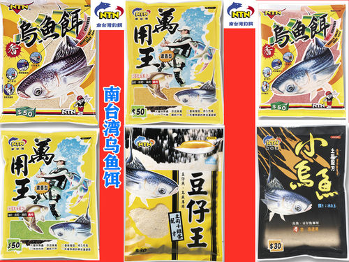 乌头饵钓饵打窝鲻鱼饵饵料