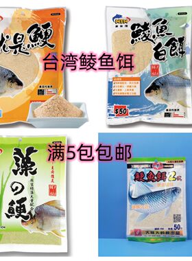 钓哥大鲠鱼饵2代土鲮野鲮