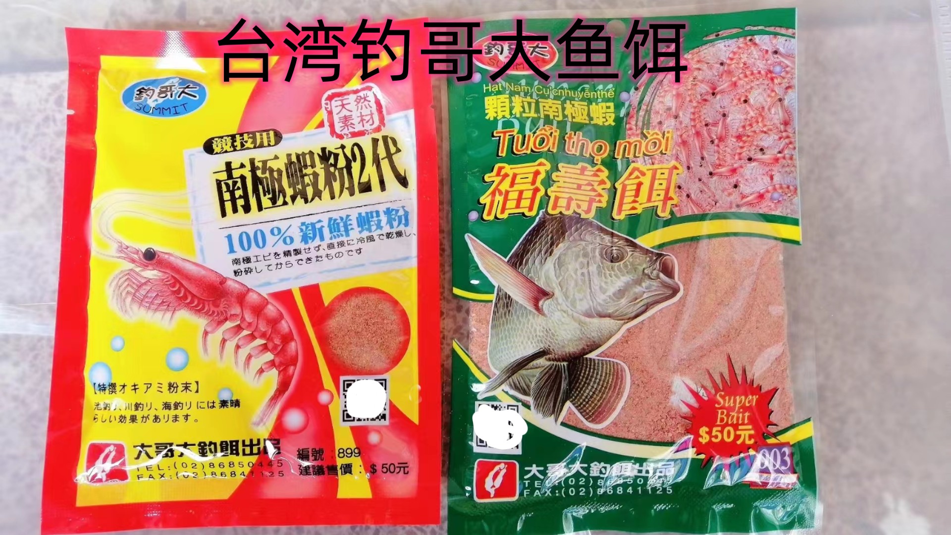 台湾2代添加剂满10包邮南极虾粉