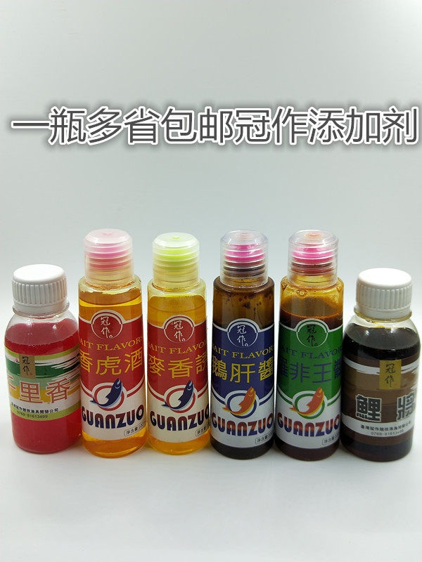 冠作台湾添加剂饵料包邮