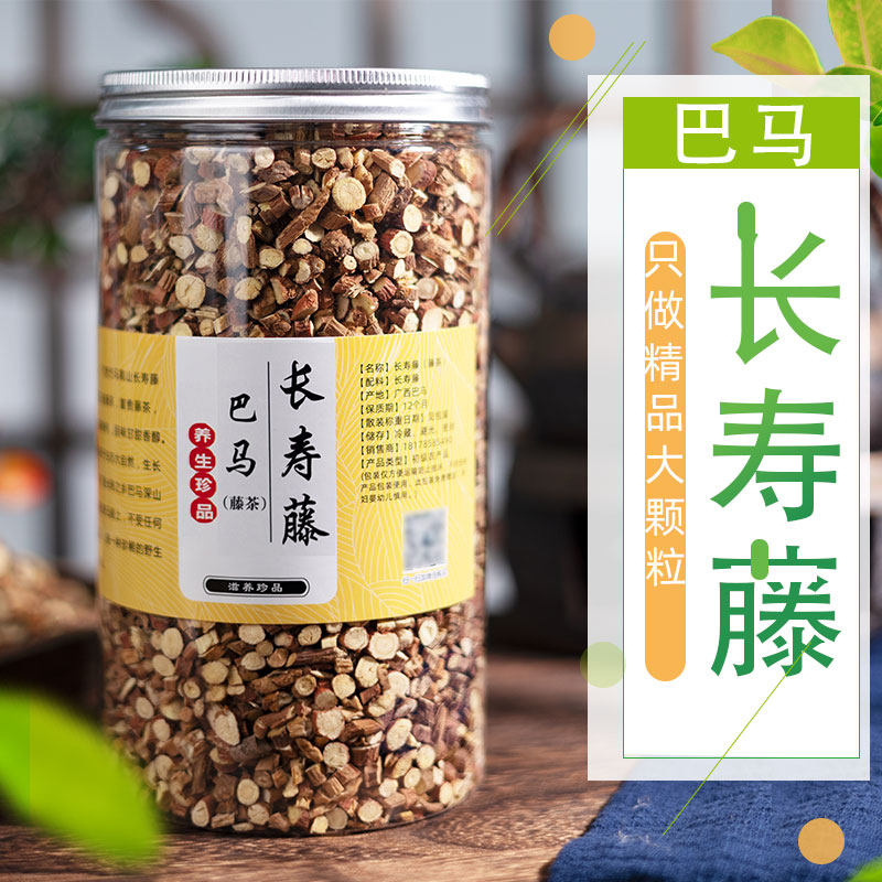 广西巴马长寿藤茶 益生藤茶 长寿茶 特产清心腾 藤茶  500g