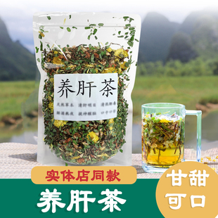 清火养肝养生茶包肝清去热火冲护肝鸡骨草叶菊花茶男女士养生熬夜