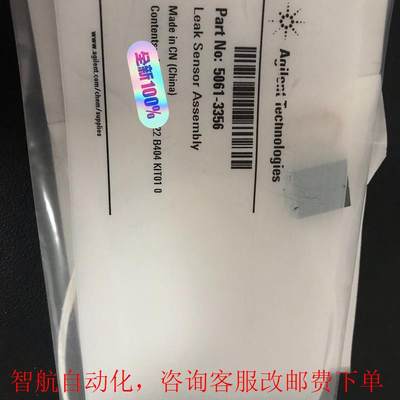 漏夜传感器  5061-3356 全新未拆封!议价出