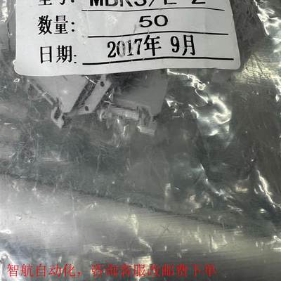 端子MBK3/E/Z,50个清仓处理