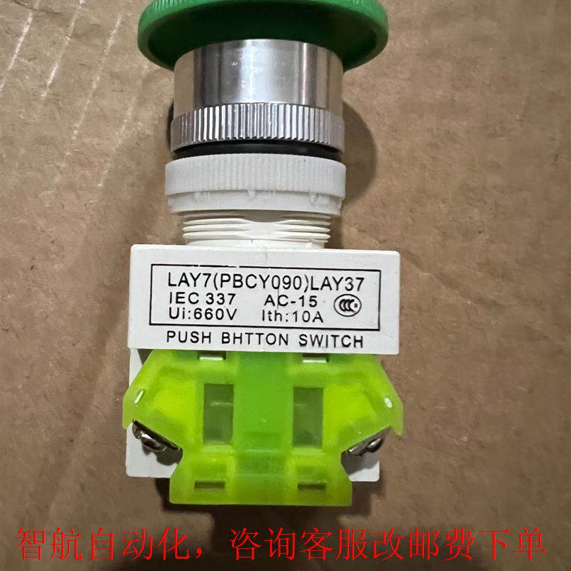gw40型50型钢筋弯曲机按钮开关 点动复位开关lay37蘑